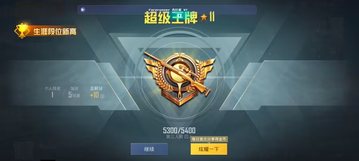 和平精英先行者透视直装 - dnf手游助手app辅助预览图